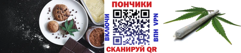 купить  цена  Алдан  Печенье с ТГК марихуана 