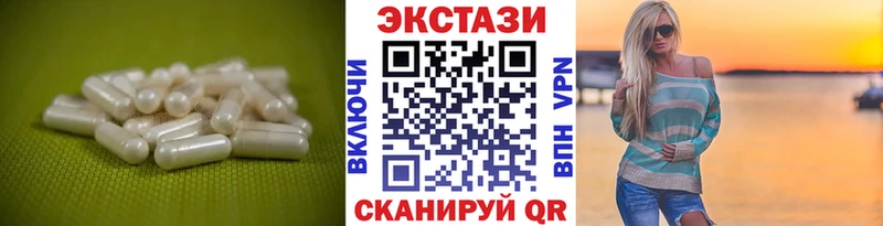 ЭКСТАЗИ MDMA  Алдан 